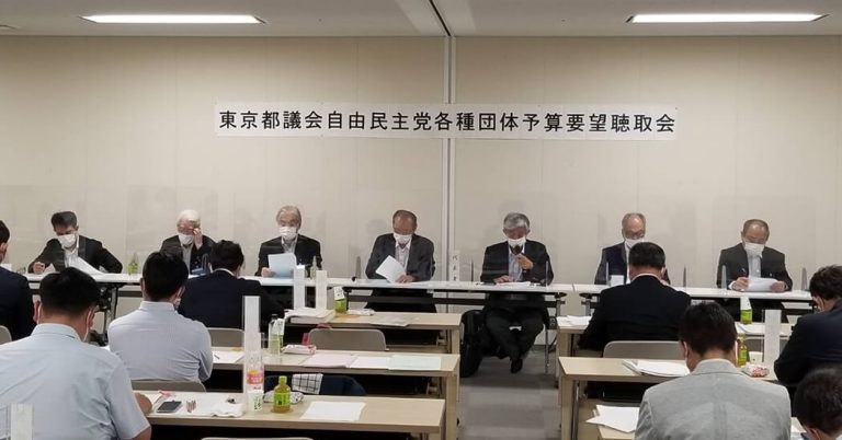 都議会自民党各種団体の予算要望説明会へ参加 東京高齢福祉推進協議会